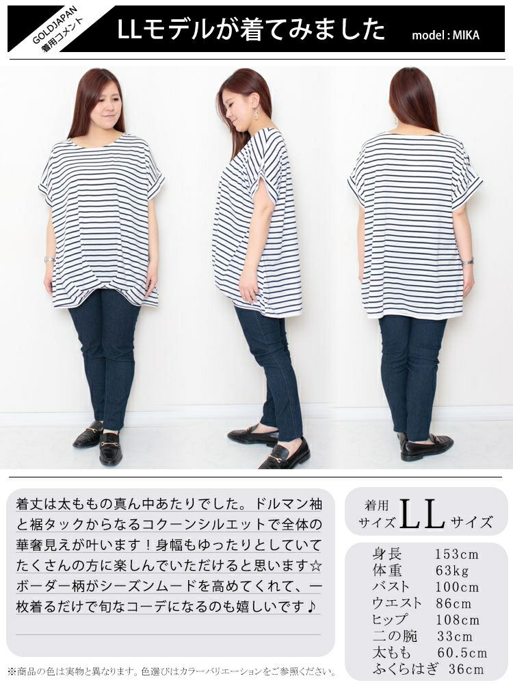 大きいサイズ レディース 裾タックボーダー柄カットソー　mncut-122218 【メール便可】