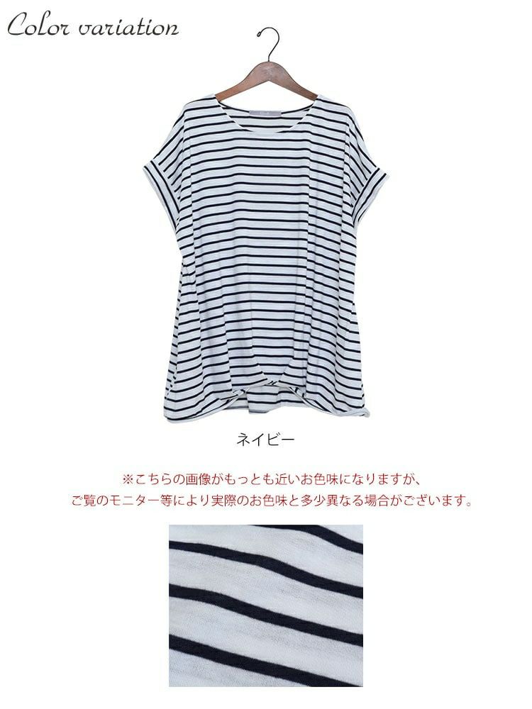 大きいサイズ レディース 裾タックボーダー柄カットソー　mncut-122218 【メール便可】