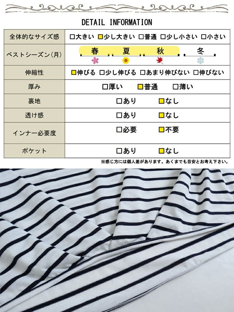 大きいサイズ レディース 裾タックボーダー柄カットソー　mncut-122218 【メール便可】