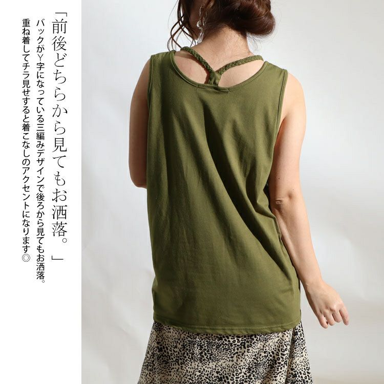 大きいサイズ レディース 吸水速乾三つ編みタンクトップ　mncut-122217 【メール便可】