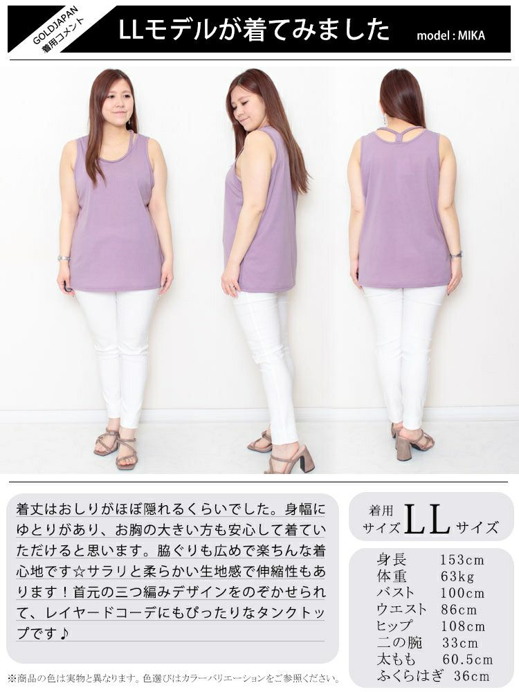 大きいサイズ レディース 吸水速乾三つ編みタンクトップ　mncut-122217 【メール便可】