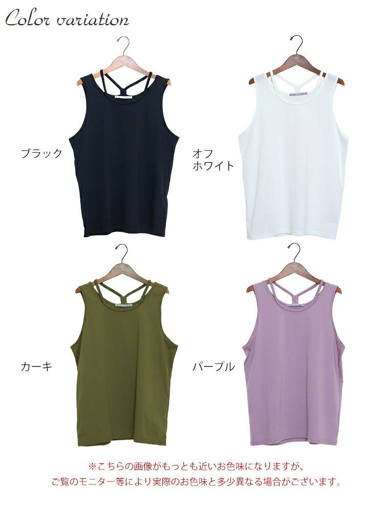 大きいサイズ レディース 吸水速乾三つ編みタンクトップ　mncut-122217 【メール便可】