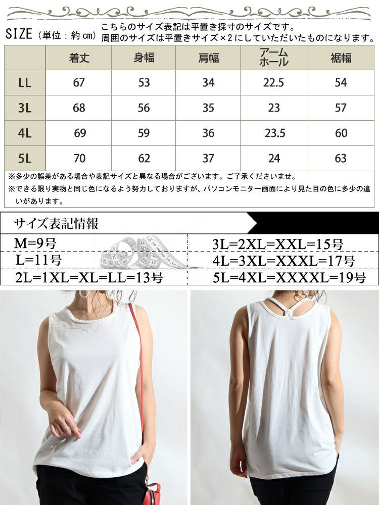 大きいサイズ レディース 吸水速乾三つ編みタンクトップ　mncut-122217 【メール便可】