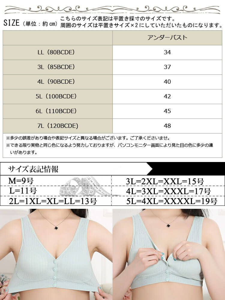 大きいサイズ レディース 前開きフロントスナップボタンブラ　goldy-888 【メール便可】