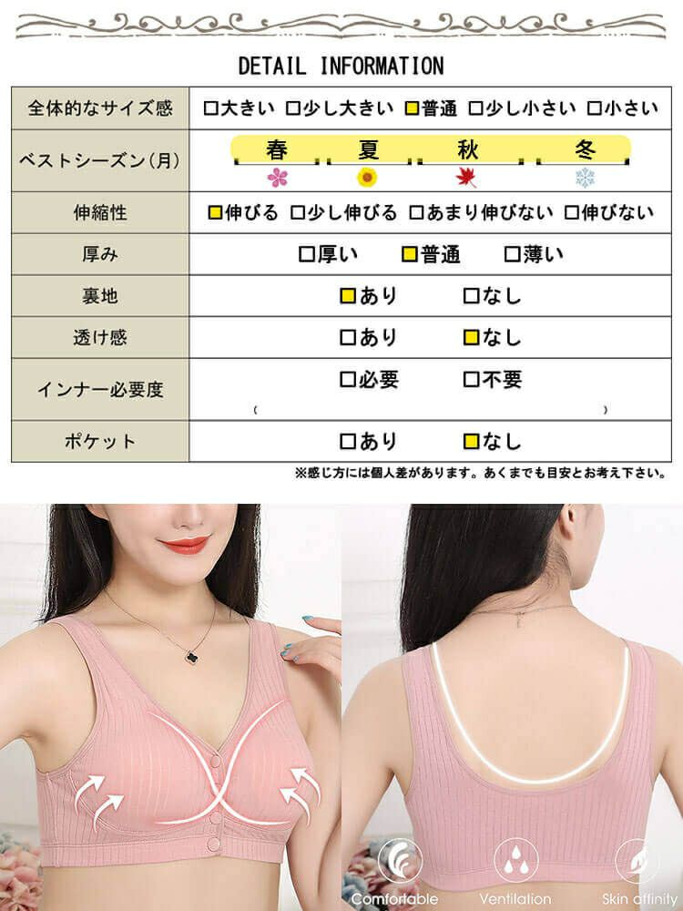 大きいサイズ レディース 前開きフロントスナップボタンブラ　goldy-888 【メール便可】