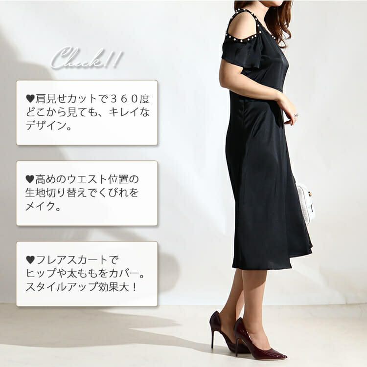 大きいサイズ レディース ショルダーカットパールワンピース　goldy-935 【ゆうパケット可】