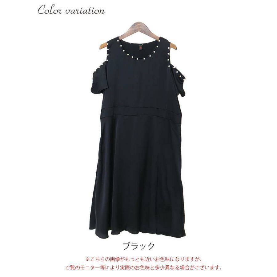 大きいサイズ レディース ショルダーカットパールワンピース　goldy-935 【ゆうパケット可】 ブラック