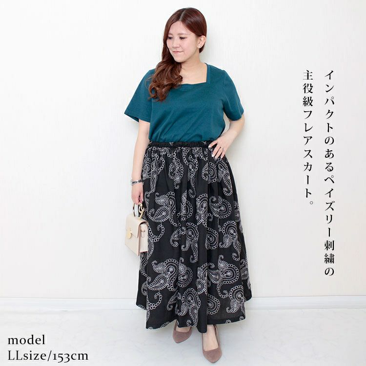 大きいサイズ レディース ペイズリー柄刺繍ロングスカート u2-0042