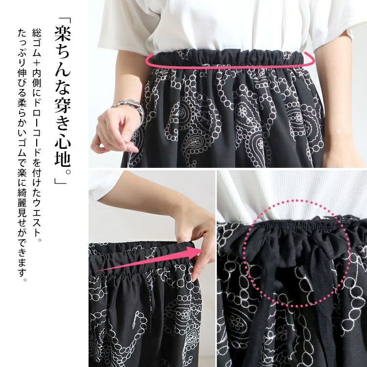 大きいサイズ レディース ペイズリー柄刺繍ロングスカート　u2-0042