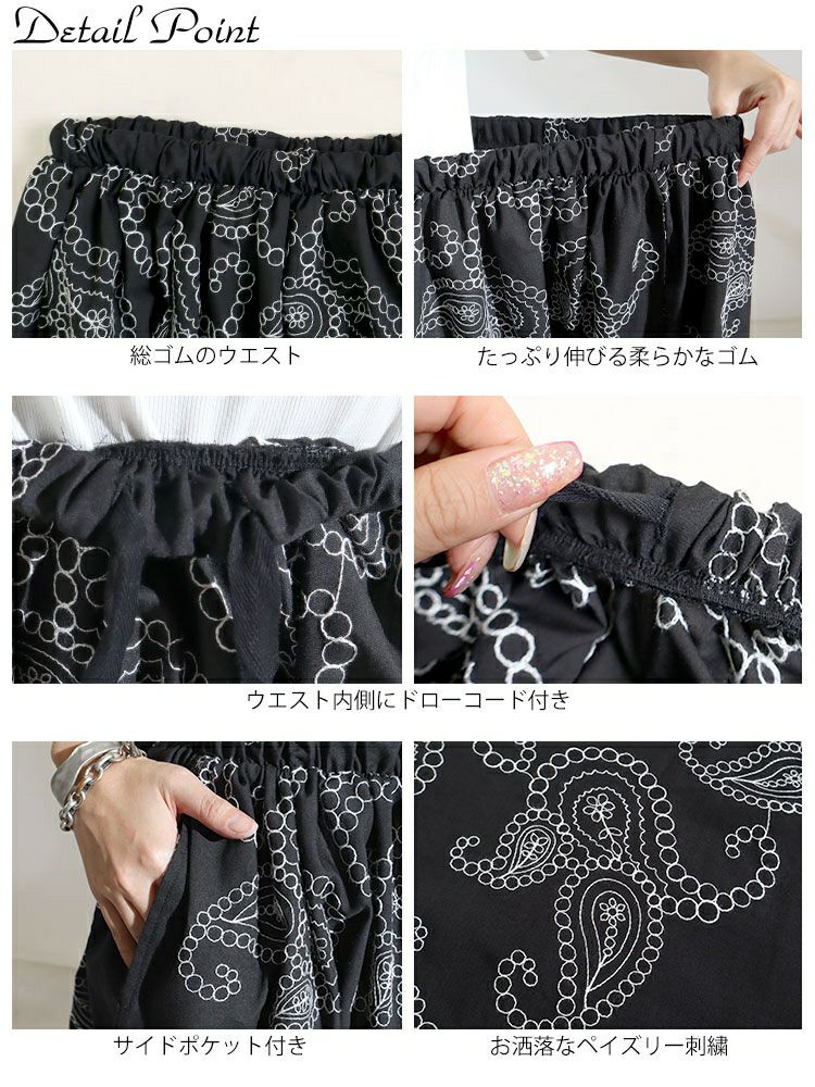 大きいサイズ レディース ペイズリー柄刺繍ロングスカート　u2-0042