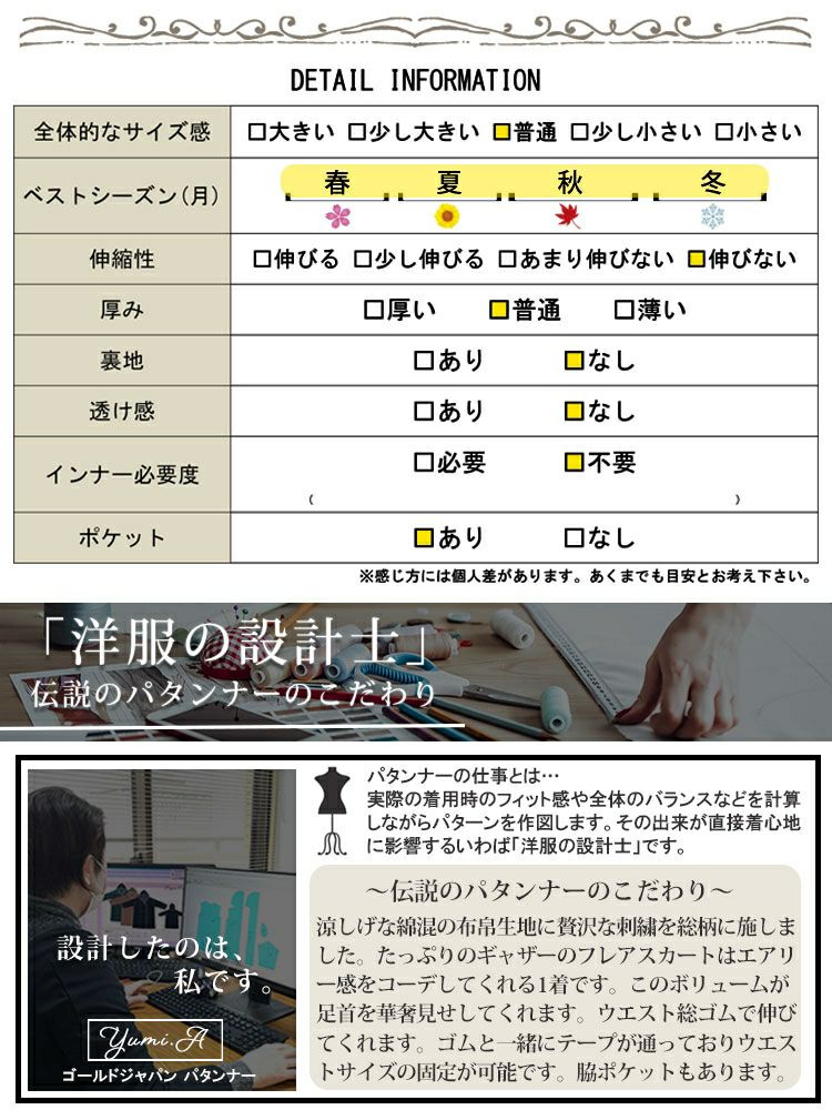 大きいサイズ レディース ペイズリー柄刺繍ロングスカート　u2-0042
