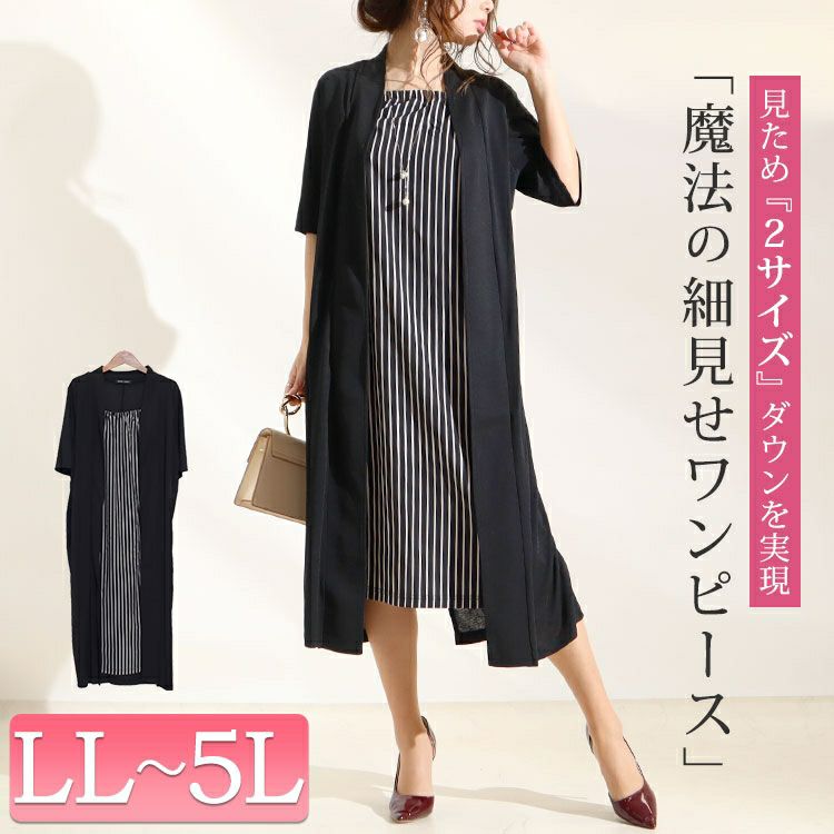 大きいサイズ レディース ストライプ柄フェイクワンピース u2-0039