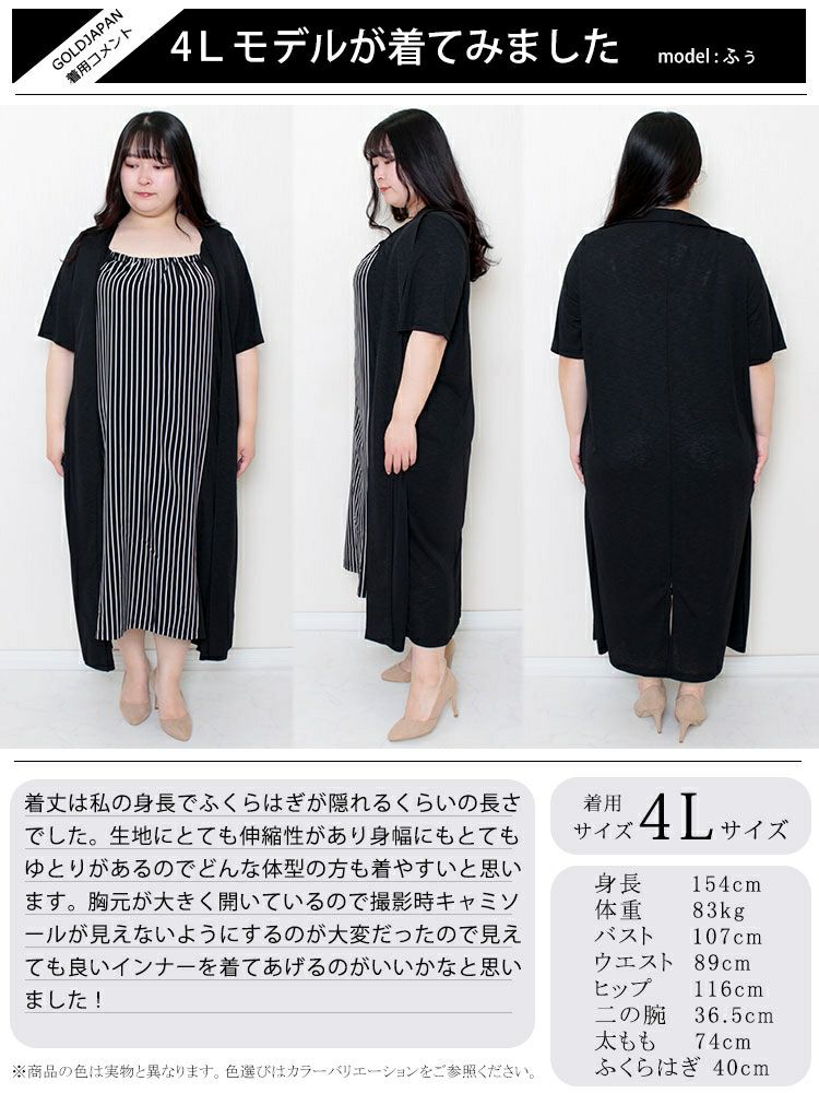 大きいサイズ レディース ストライプ柄フェイクワンピース　u2-0039