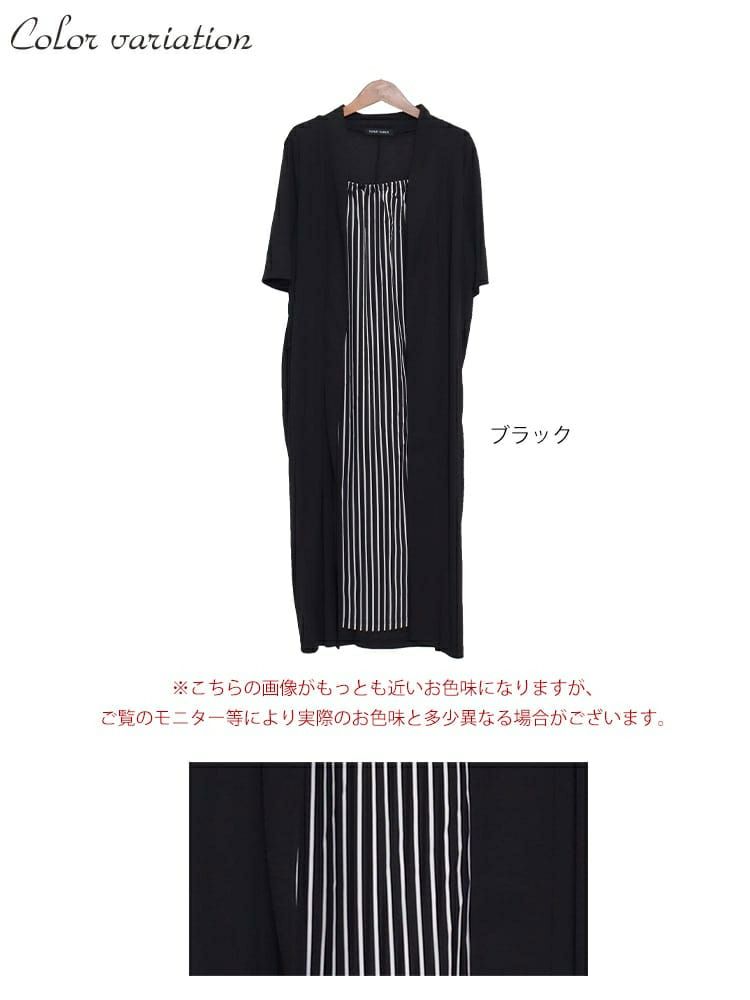 大きいサイズ レディース ストライプ柄フェイクワンピース　u2-0039