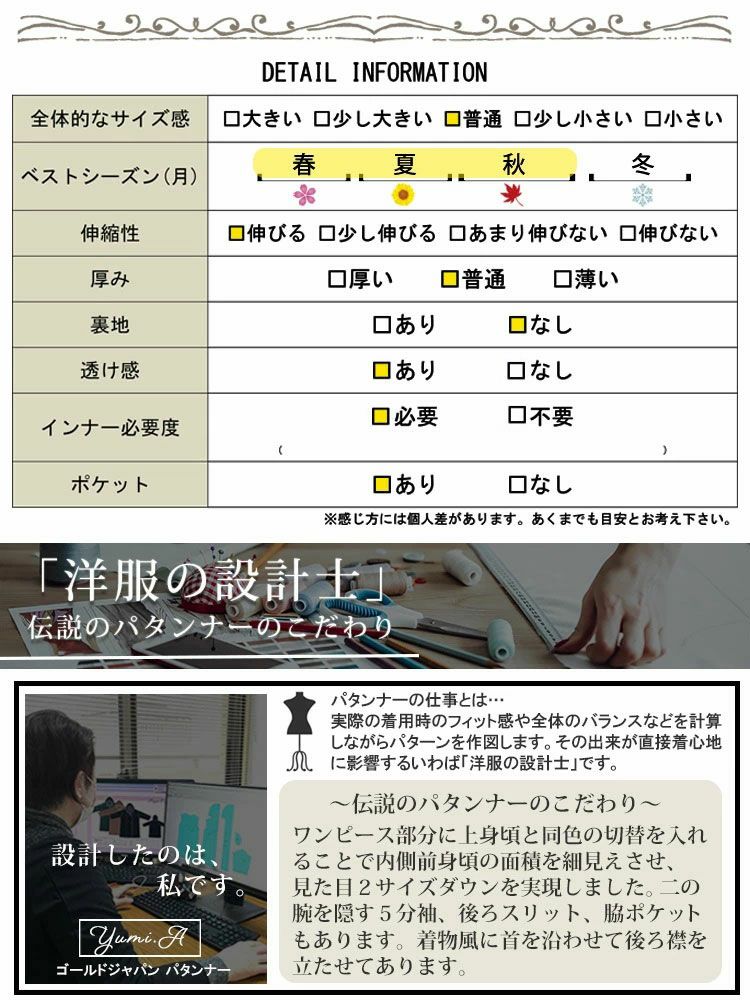 大きいサイズ レディース ストライプ柄フェイクワンピース　u2-0039