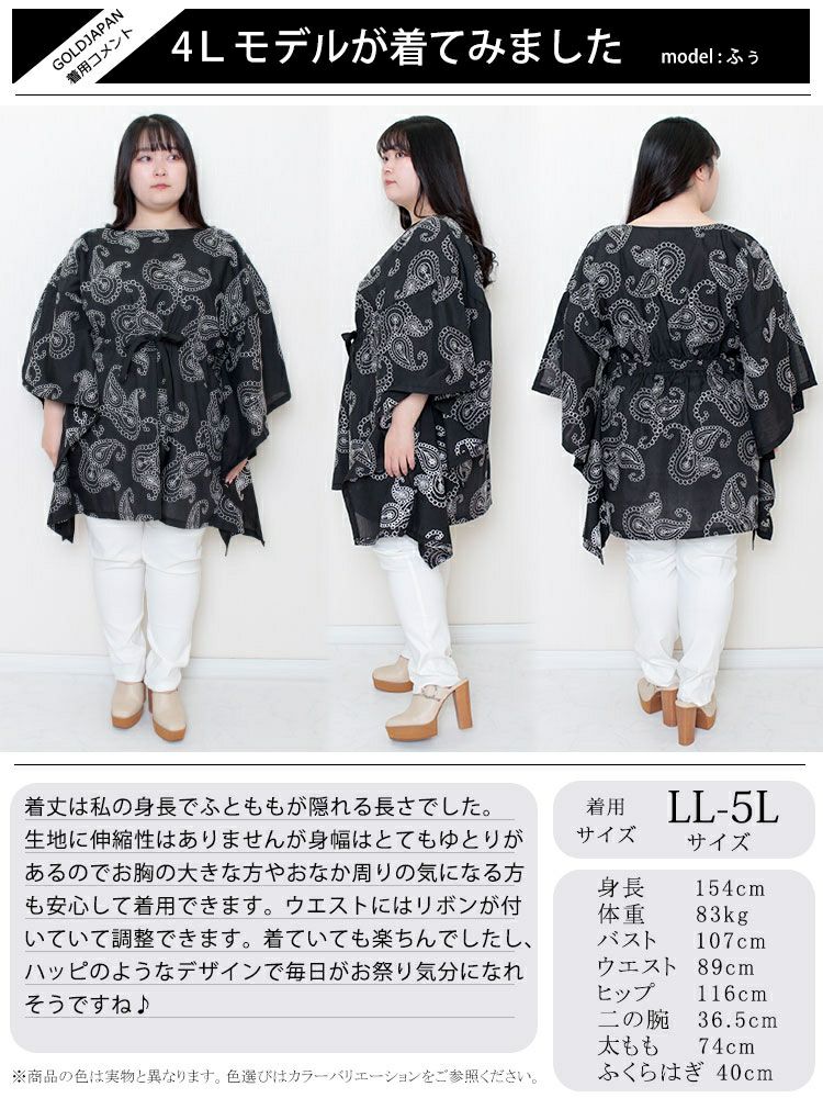 大きいサイズ レディース ペイズリー柄刺繍ブラウジングチュニック u2