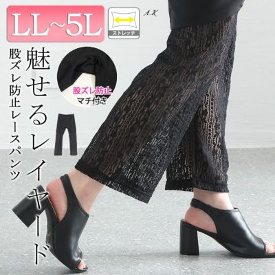 大きいサイズ レディース 股ズレ防止レースパンツ　u2-0033 【メール便可】