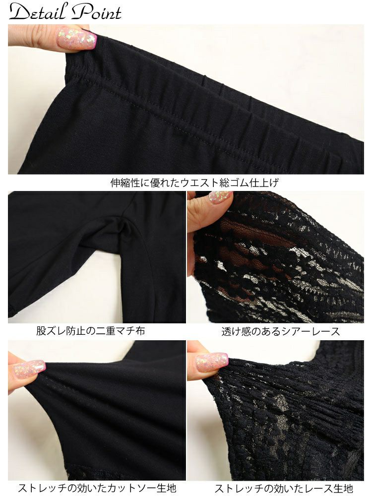大きいサイズ レディース 股ズレ防止レースパンツ　u2-0033 【メール便可】