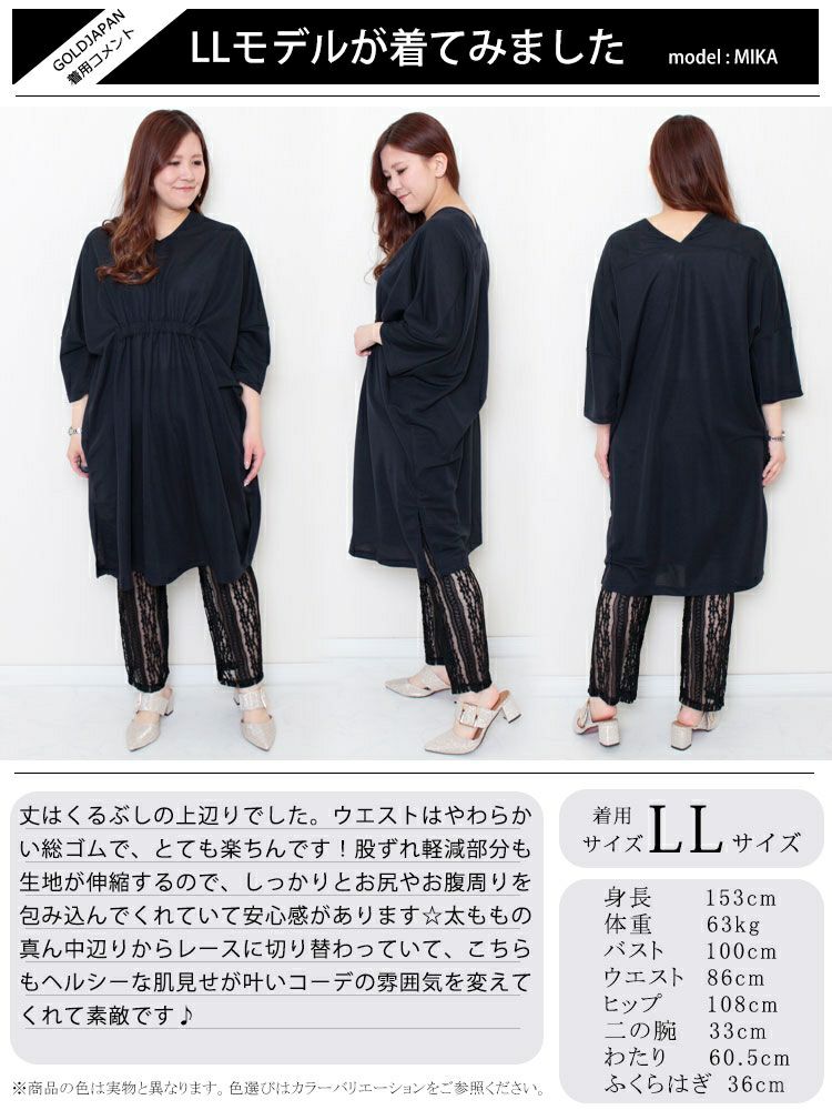 大きいサイズ レディース 股ズレ防止レースパンツ　u2-0033 【メール便可】