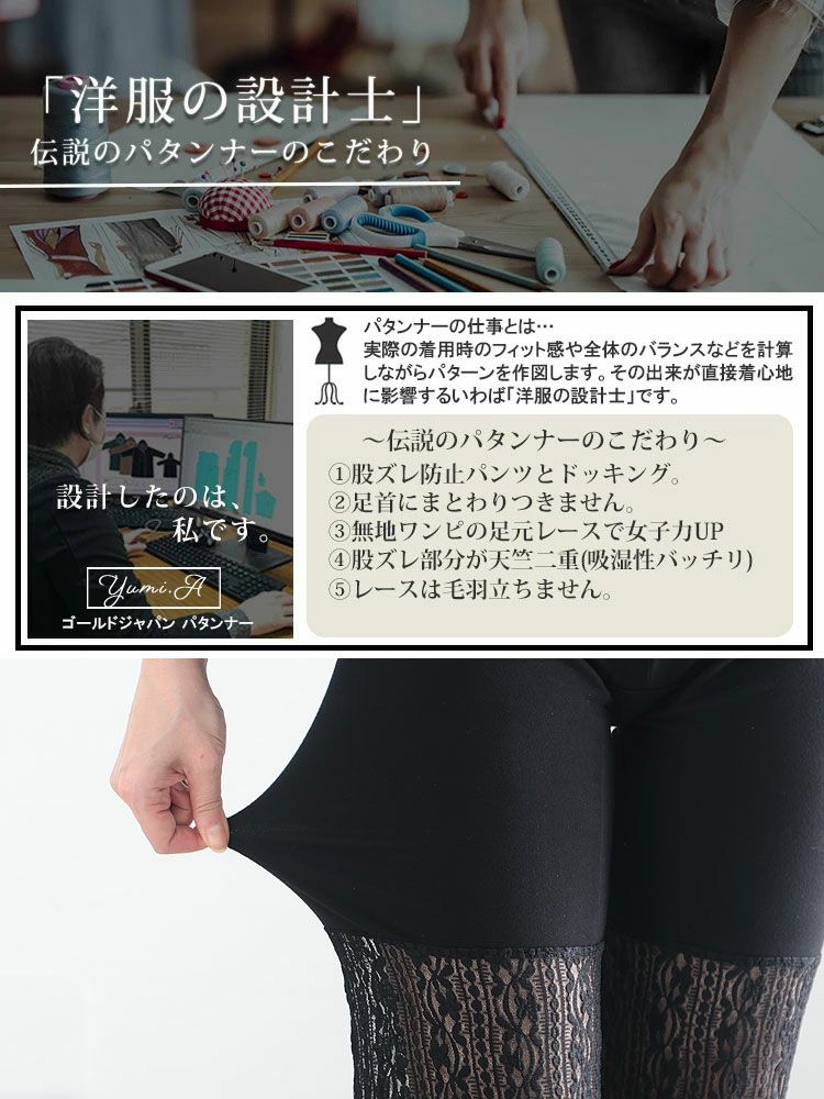 大きいサイズ レディース 股ズレ防止レースパンツ　u2-0033 【メール便可】