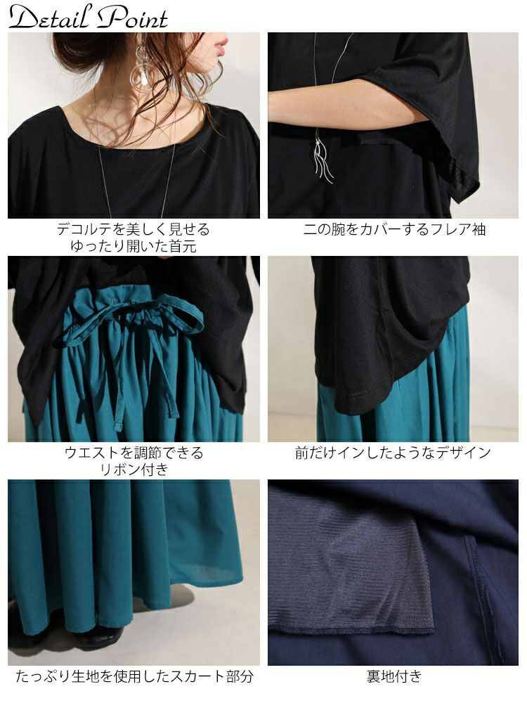 大きいサイズ レディース 異素材ドッキングワンピース　nw-22002