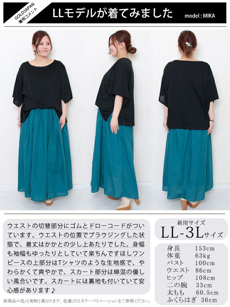 大きいサイズ レディース 異素材ドッキングワンピース　nw-22002