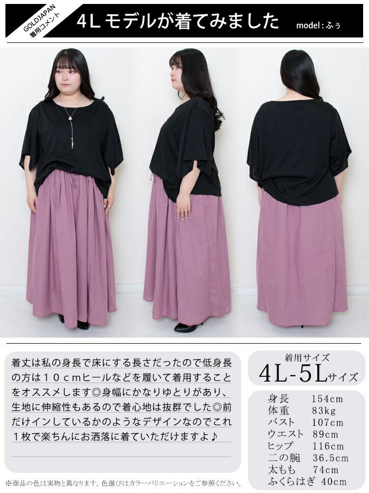 大きいサイズ レディース 異素材ドッキングワンピース　nw-22002