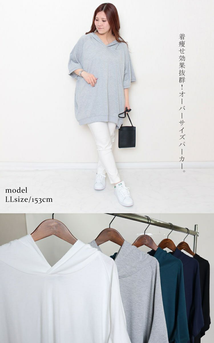 大きいサイズ レディース オーバーコクーンプルオーバーパーカー　bai-0100