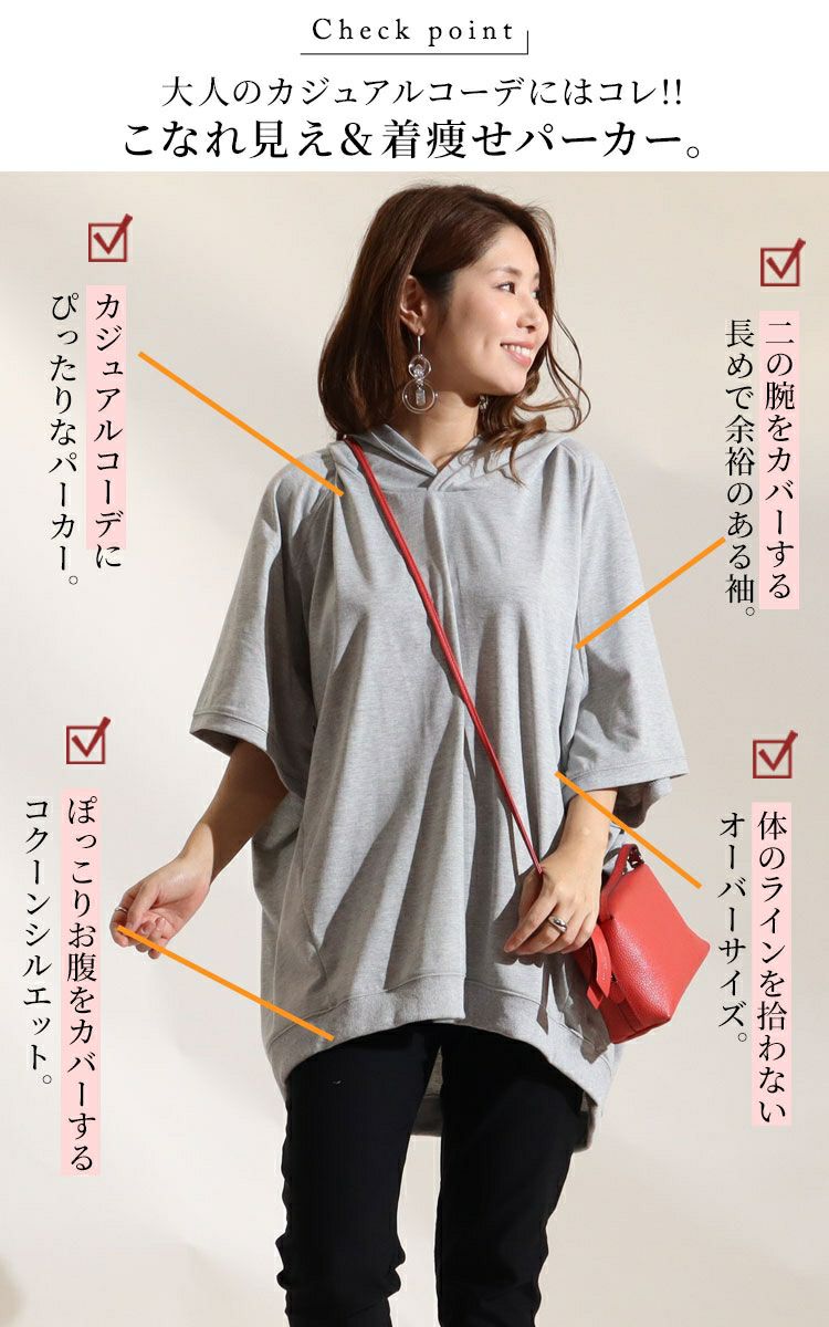 大きいサイズ レディース オーバーコクーンプルオーバーパーカー　bai-0100