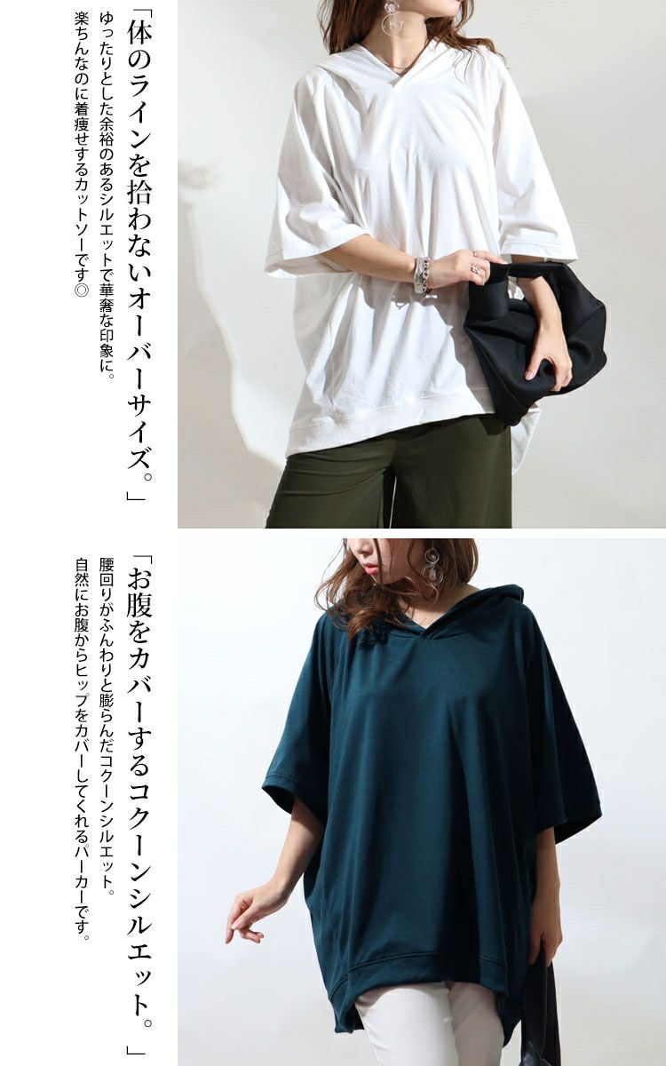 大きいサイズ レディース オーバーコクーンプルオーバーパーカー　bai-0100