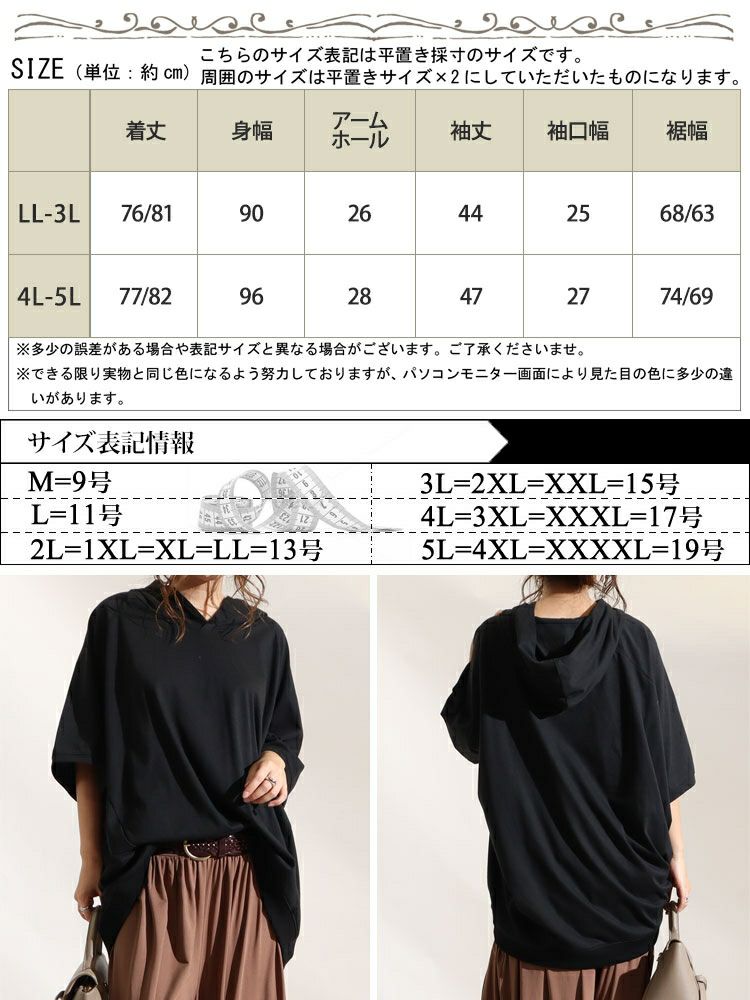 大きいサイズ レディース オーバーコクーンプルオーバーパーカー　bai-0100