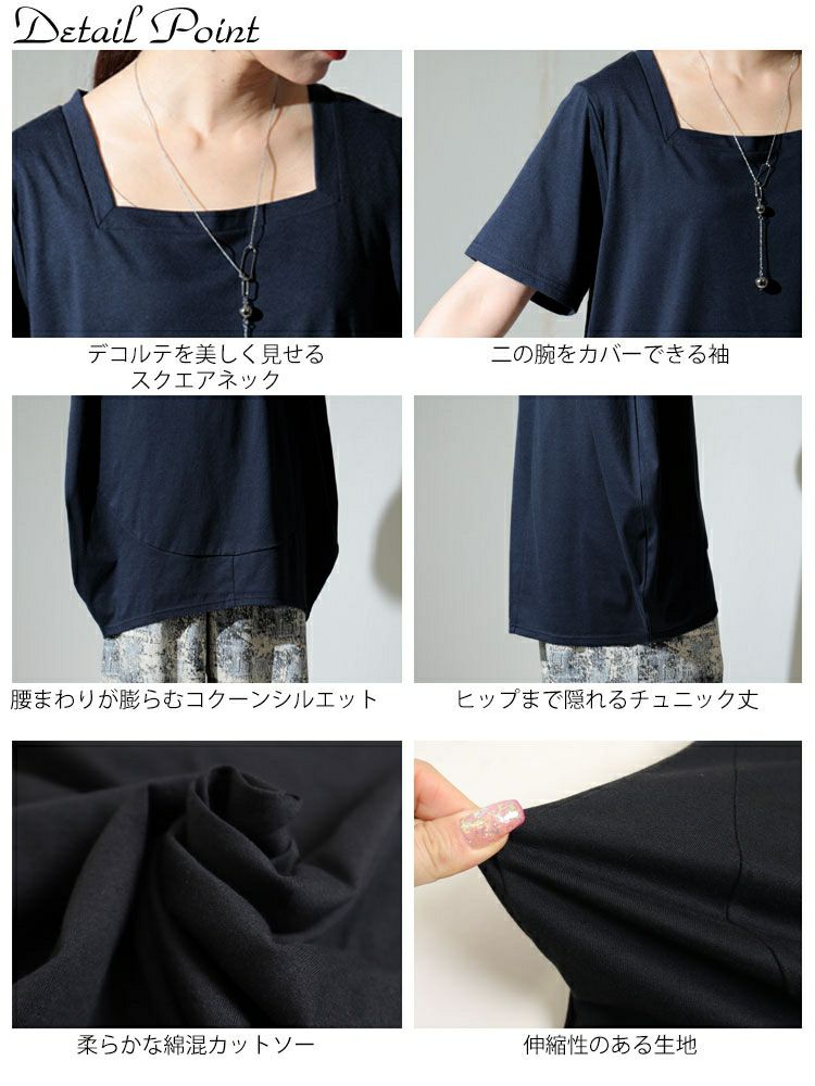 大きいサイズ レディース スクエアネックコクーンチュニック　bai-0099