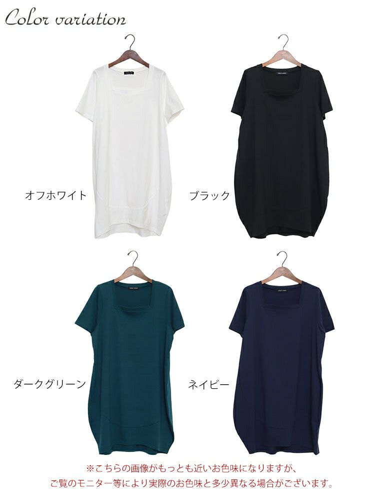 大きいサイズ レディース スクエアネックコクーンチュニック　bai-0099