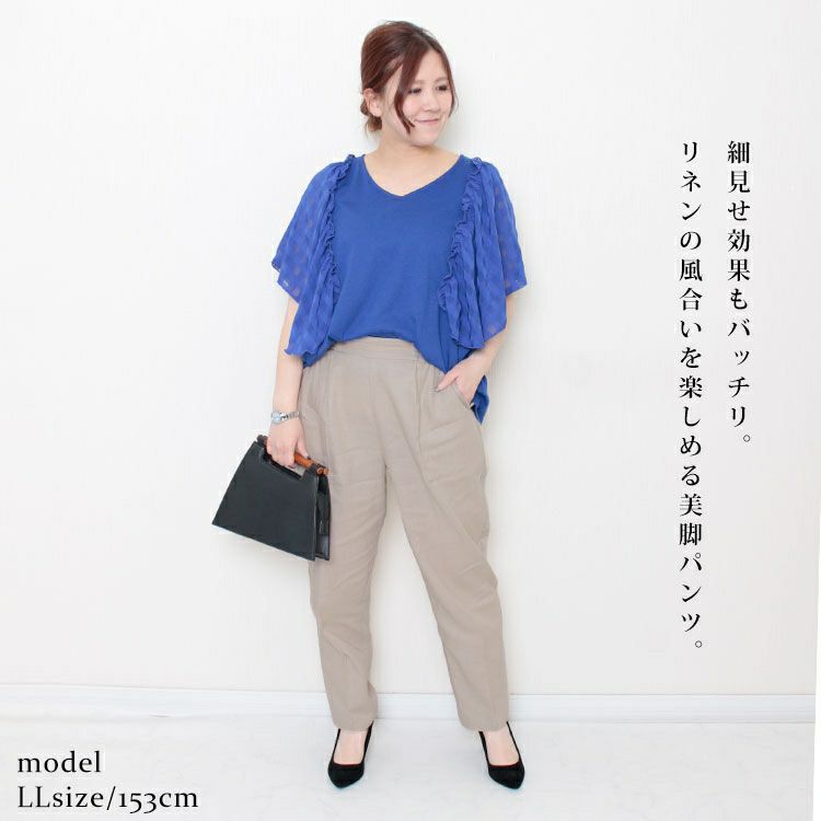 大きいサイズ レディース 接触冷感麻混テーパードパンツ　fem-237