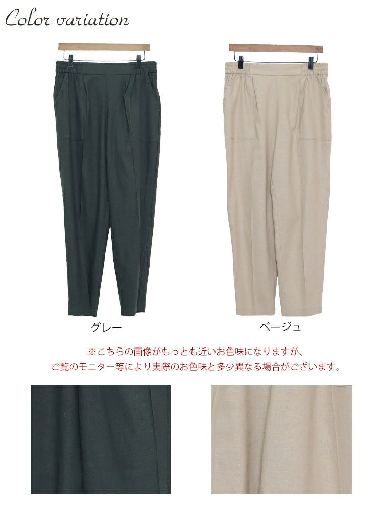 大きいサイズ レディース 接触冷感麻混テーパードパンツ　fem-237