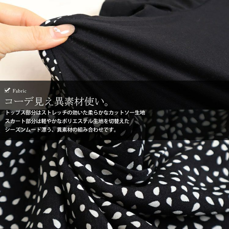 大きいサイズ レディース 異素材ドッキングワンピース　goldy-956 【メール便可】