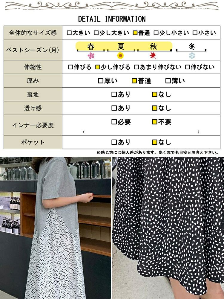 大きいサイズ レディース 異素材ドッキングワンピース　goldy-956 【メール便可】