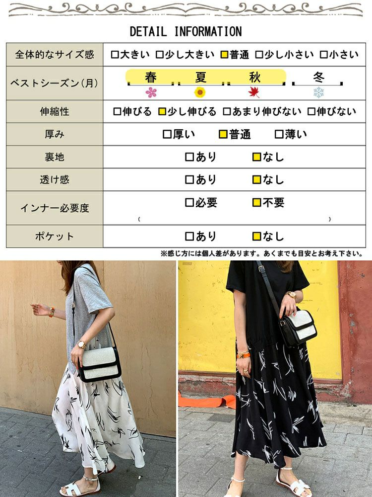 大きいサイズ レディース 異素材ドッキングワンピース　goldy-955 【メール便可】