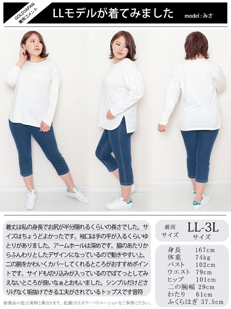 大きいサイズ レディース 袖タックコットンカットソー　wk-0308 【メール便可】