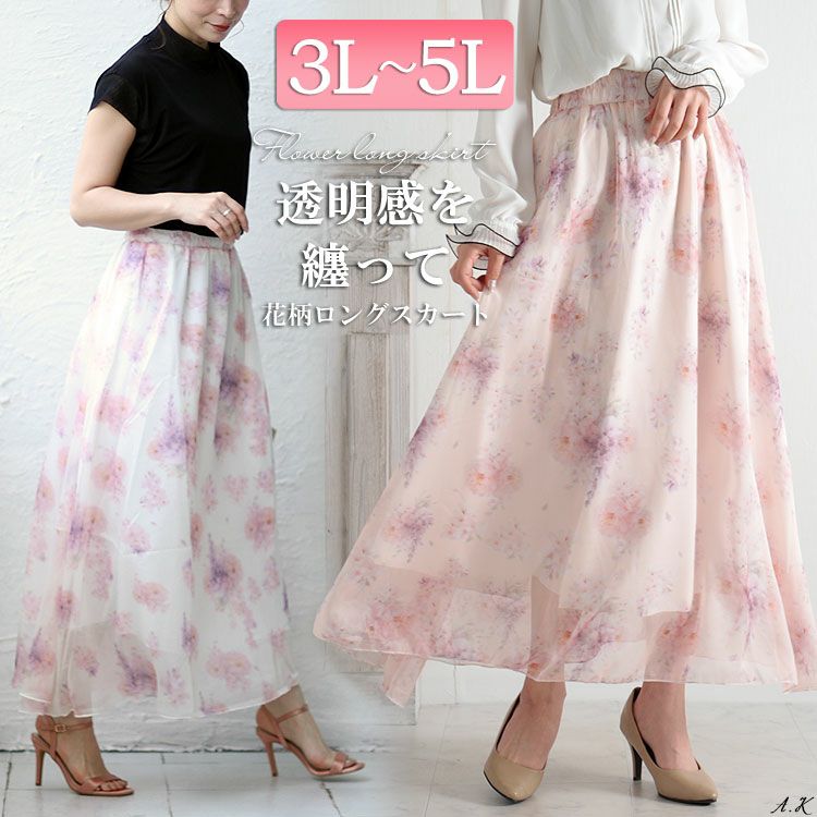 大きいサイズ レディース 花柄ロングスカート　jp408 【メール便可】