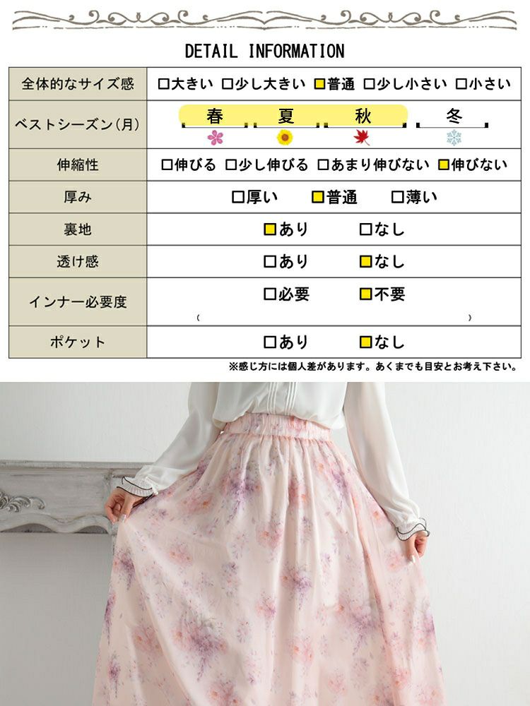 大きいサイズ レディース 花柄ロングスカート　jp408 【メール便可】