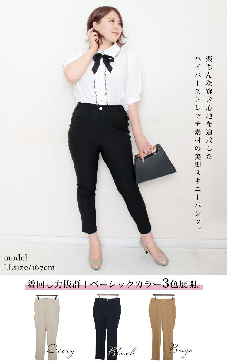 大きいサイズ レディース 冷感キラテクスキニーパンツ　cpdai-656003