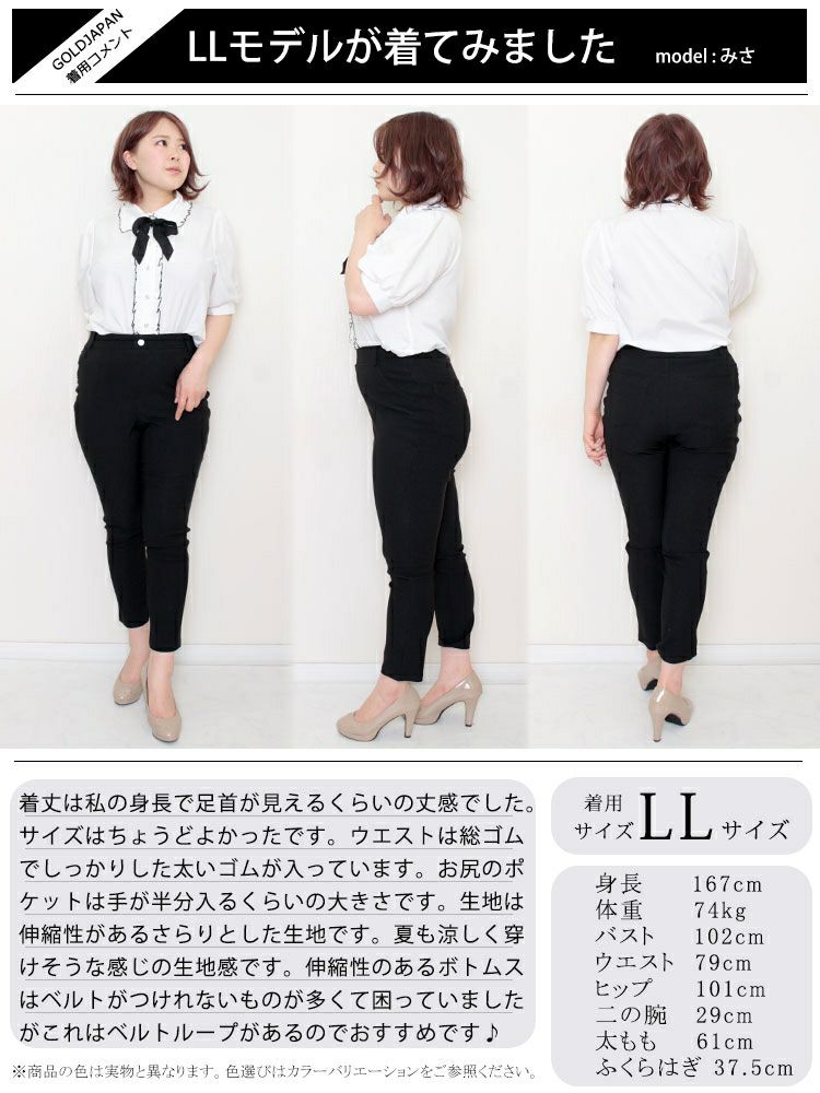 大きいサイズ レディース 冷感キラテクスキニーパンツ　cpdai-656003