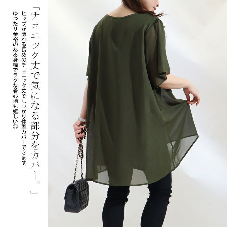 大きいサイズ レディース ストライプ柄シフォンフェイクチュニック　cast-5524023