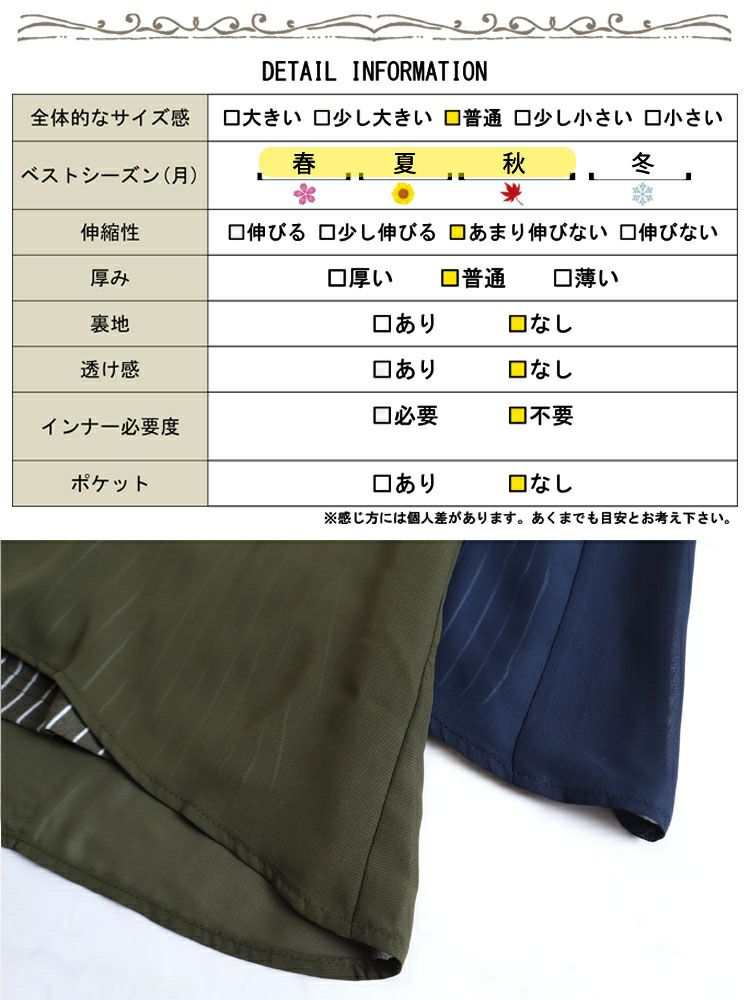 大きいサイズ レディース ストライプ柄シフォンフェイクチュニック　cast-5524023