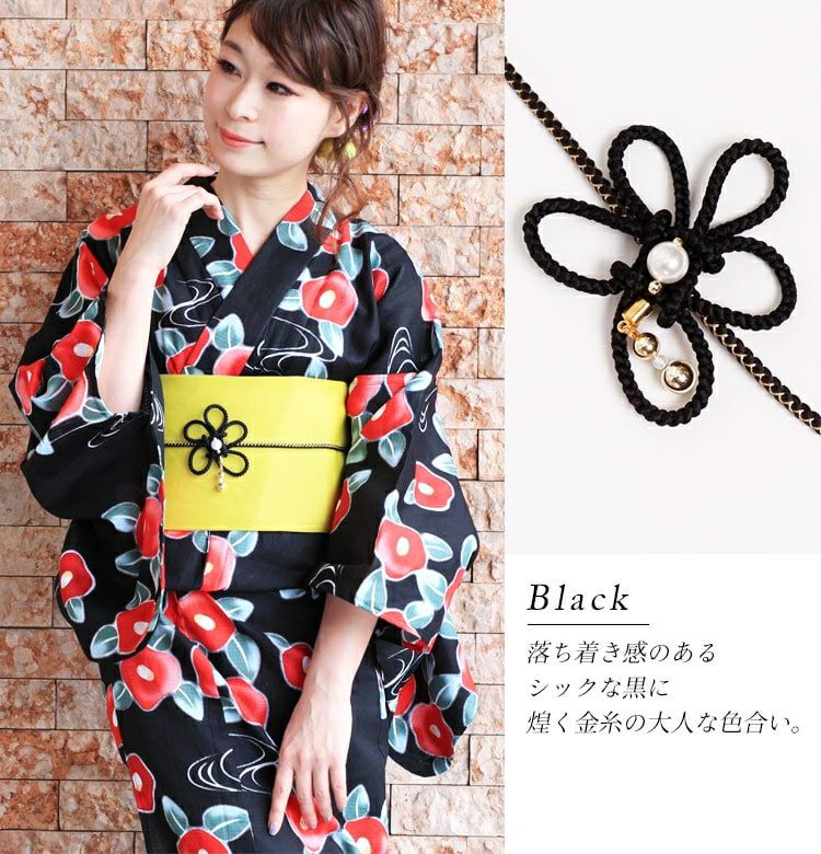 大きいサイズ レディース ビッグサイズ フラワーモチーフ帯飾り紐　yukata-s10023【メール便可】