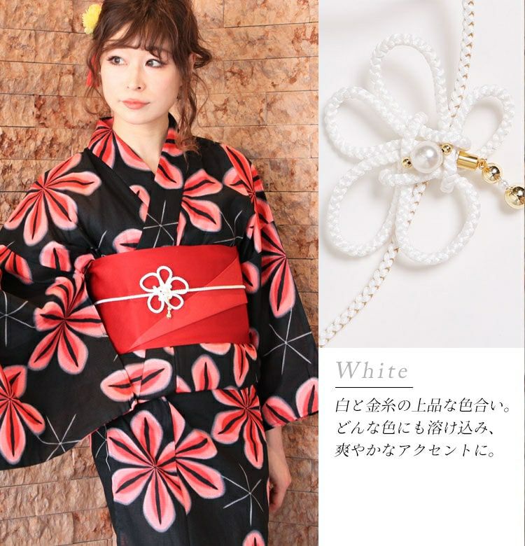 大きいサイズ レディース ビッグサイズ フラワーモチーフ帯飾り紐　yukata-s10023【メール便可】
