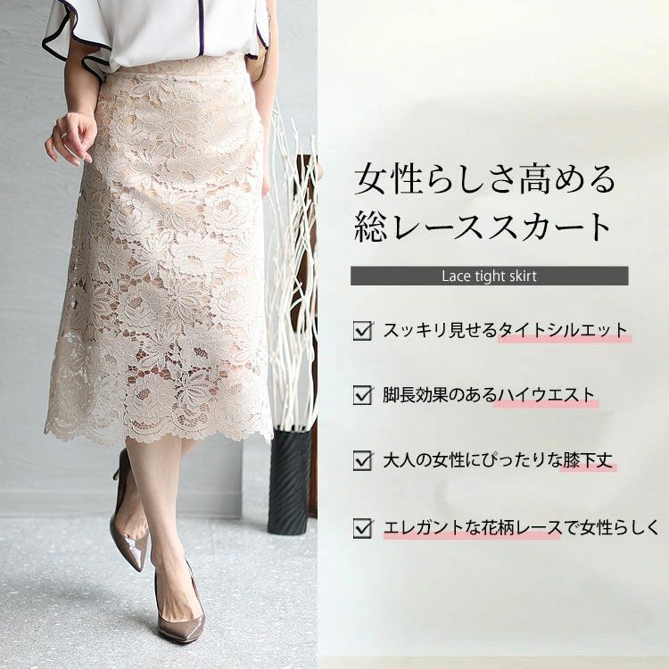 大きいサイズ レディース 総レーススカート mncut-122171 【メール便可