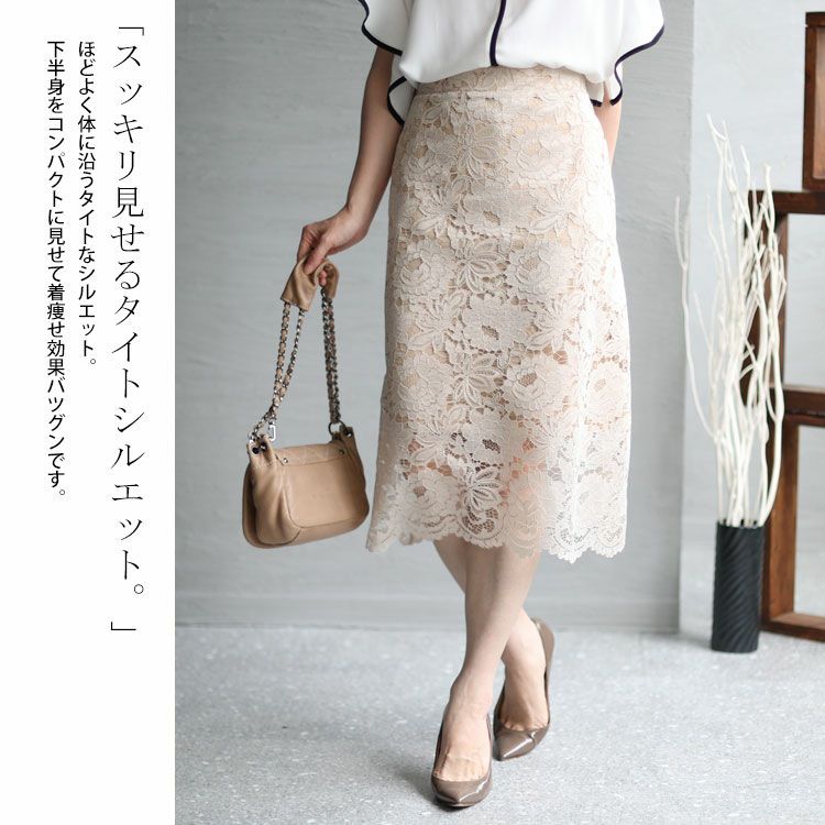 大きいサイズ レディース 総レーススカート　mncut-122171 【メール便可】
