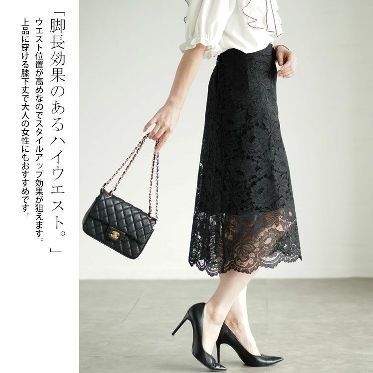 大きいサイズ レディース 総レーススカート　mncut-122171 【メール便可】
